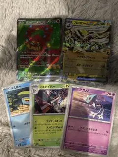 ポケモンカードセット（5枚）