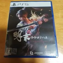 ウツロノハネ ps5予約特典コード付き