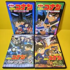 ※新品ケース交換済み　名探偵コナン劇場版　DVD4巻セット　A6