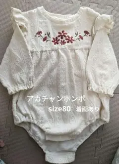 アイボリー 花柄刺繍ロンパース size80