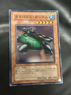 遊戯王　カタパルトタートル　スーパー　BE2　ゲートボール