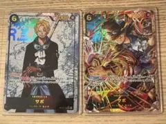 ワンピース サボ トレーディングカード 2枚セット