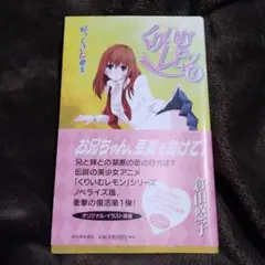2025年最新】くりいむレモンシリーズの人気アイテム - メルカリ