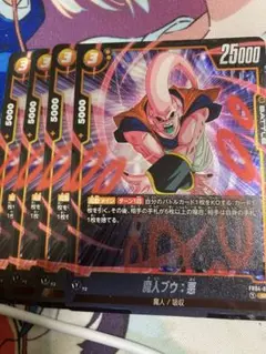 魔人ブウ　悪　sr 4枚セット　フュージョンワールド