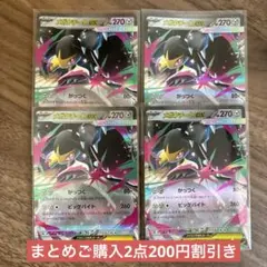 ポケモンカード　メガブレイブ　メガクチートex RR