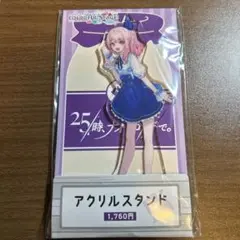 暁山瑞希 アクスタ 2つ