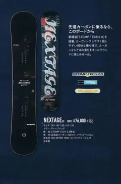 15-16 YONEX NEXTAGE 150cm