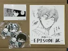 ブルーロック【糸師凛】