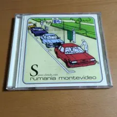【新品未開封】Rumania Montevideo FLEX 限定盤 2025年最新】rumania montevideo flexの人気アイテム - メルカリ