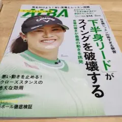 ALBA 2025.4.24号