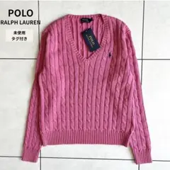 【未使用タグ付き】ポロラルフローレン ケーブルニット コットン セーター