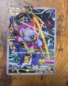 ポケモンカード　フーパ・光輪の超魔神フーパ　入場者プレゼント　PROMO
