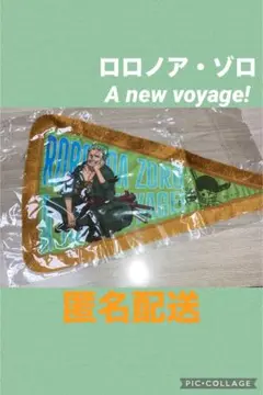 ONE PIECE ロロノア・ゾロ　ペナント　麦わらストア