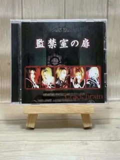 Crack brain 監禁室の扉 CD（V系 ベルサイユ　HIZAKI）