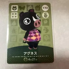 どうぶつの森　amiiboカード　アグネス　2
