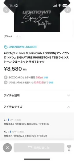 Unknown London 半袖　Tシャツ