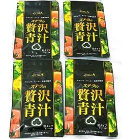 【匿名配送u0026送料無料!】ステラの 贅沢青汁 90粒 4袋セット