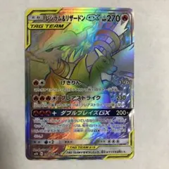 レシラム＆リザードンGX HR SM10 ダブルブレイズ 108/095 Amazon.co.jp: ポケモンカードゲーム SM10 ダブルブレイズ