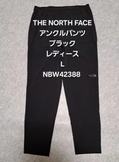 ノースフェイス レディース アンクルパンツ L ブラック NBW42388