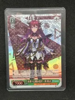 未来へ踏み出す 歩 IR/S サイン入り
