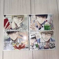 40までにしたい10のこと セット