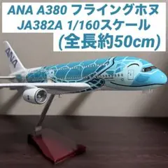 2025年最新】フライングホヌ2号機の人気アイテム - メルカリ