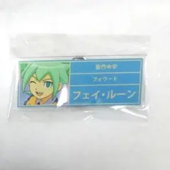イナズマイレブンGO アクリルネームプレート フェイ