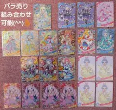 ひみつのアイプリ リング1弾 2弾 3弾 星4 まとめ売り