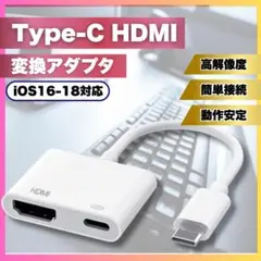 iPhone HDMI 変換 アダプタ iPad スマホ テレビ 写す ケーブル