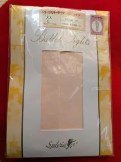 Sylvia バレエ用タイツ Lサイズ 肌色