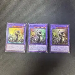遊戯王カード　見えざる神ゼノ　スーパーレア　3枚セット