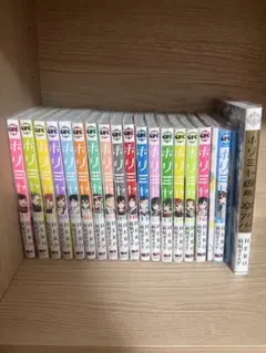 ホリミヤ 全巻セット