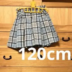 【120cm】キュロット