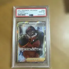 psa10 ポケモンカード　ポケカ　ピオニー　SR 鑑定数少ない希少品