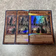 遊戯王　岩石の番兵 スーパーパラレル　3枚 492