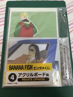 BANANA FISH エンタメくじ アクリルボード賞 4