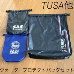 【TUSA他 ウォータープロテクトバッグセット】