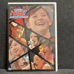 Hハロプロパーティー！2005 〜松浦亜弥キャプテン公演〜 ライブ DVD