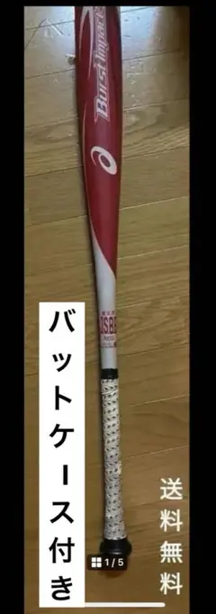 ほぼ未使用品 アシックス M球複合バット