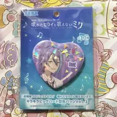 劇場版プロセカキラキラビッグハート型缶バッジ神代類