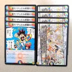 夏だ!デュエル修業だ!!　4枚　友情の誓い　4枚