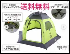 【1回のみ使用】　完品　DOD ワンタッチテント　fishing ワカサギテント DOD(ディーオーディー) ワンタッチフィッシングテント(ワカサギ
