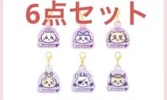 ちいかわ てんしあくま ミニラメアクリルチャーム　6点セット
