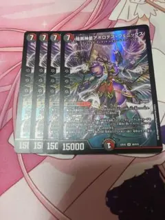 暗黒神星アポロデス・フェニックス 4枚