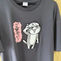 3L 新品 仕事猫 Tシャツ 半袖　メンズTシャツ　サガラ刺繍Tシャツ