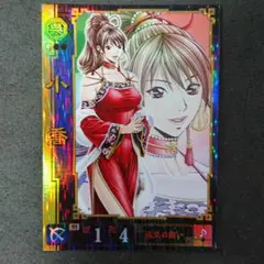 八神ひろき G-taste トレーディングカード まとめ売り 84枚セット 初版 講談社 DXKC 八神ひろき G-taste 1 - メルカリ