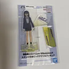 機動戦士ガンダムジークアス　ニャアン　ビッグアクリルスタンド　ナムコ限定