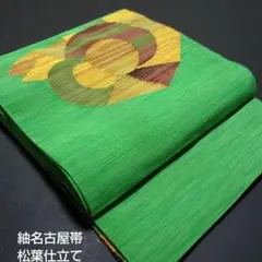 紬名古屋帯 松葉仕立て