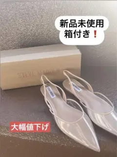 大幅値下げ(新品)スティーブ マデン クリア フラットパンプス