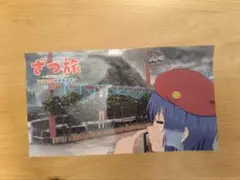 ざつ旅　宇奈月温泉　ステッカー